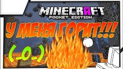 ПРОХОЖДЕНИЕ КАРТ В MINECRAFT PE 0.15.0 - САМАЯ СЛОЖНАЯ КАРТА...