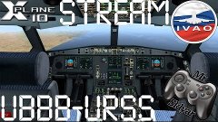 Stream - #20 - X-Plane 10 A330 JarDesign Баку - Сочи