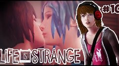 Life Is Strange | ПОЦЕЛУЙ С ХЛОЕЙ | 10 серия