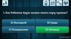 миллионер lux обзор игры андроид game rewiew android