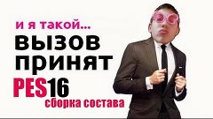 Моя новая рубрика и сонный Рейс. ВЫЗОВ ПРИНЯТ