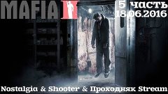 Mafia II-Nostalgia &amp; Shooter &amp; Проходняк Stream (18.06.2016)...