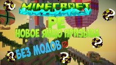 Minecraft PE 0.15.0 - 0.15.2| Новое ЯЙЦО призыва моба БЕЗ МО...
