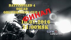 Battlefield 4 - Squad Obliteration CUP 1 / FINAL / F1Ve vs i...