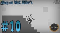 Обзор на Stickman Dismounting (Android)