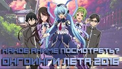 Handa-kun / Amanchu / Planetarian &quot;КАКОЕ АНИМЕ ПОСМОТРЕТЬ?!&quot;...