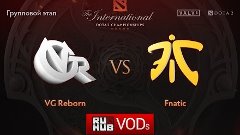 Fnatic vs VG Reborn,TI6 Групповой этап, Игра 1