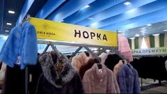 Впервые в Шымкенте выставка-продажа «Классик-Р Союз Меха»