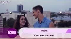 Arslan (Раиль Арсланов) - &quot;Когда я счастлив&quot; | HD 1080p