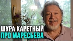 Повесть о настоящем человеке (обзор на оперу Прокофьева) - Ш...