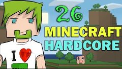 ч.26 - Безумный учёный - Minecraft Хардкорное выживание
