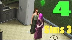 ч.04 - Первые отношения - The Sims 3 Сверхъестественное и пи...