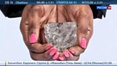 СУПЕР АЛМАЗ. Уникальный алмаз в 1111 каратов нашли в Ботсва...