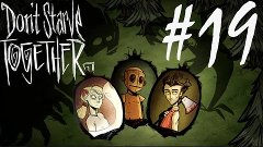 Прохождение Don&#39;t Starve Together [coop] #19 - Гном который ...