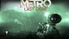 Metro: Last Light #8 Прогулка по болоту