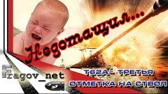 т62а игрок:  orbut_be3_caxapa