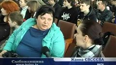 344 Конкурс красоты в Академии городского хозяйства