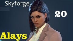 Skyforge #20 [Палонский опытный завод]