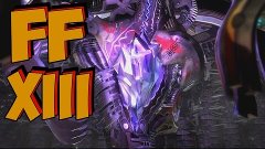 Завалил Фал&#39;Си | Final Fantasy XIII [#6]