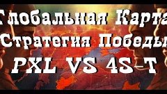 ★World of Tanks★ Стратегия Победы, Глобальная карта [PXL] VS...