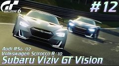 Gran Turismo 6 | Subaru Viziv | Audi RS6 &#39;02 | #12