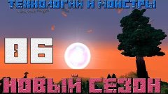 Minecraft &quot;Технологии и монстры&quot; 1.7.10 (Новый сезон) Бронзо...