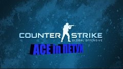 [CSGO]NEW ACE By Vov4ik