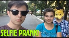 Селфи пранк / Selfie prank