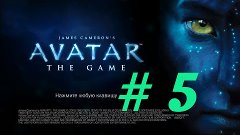 Avatar (личный баньши) # 5