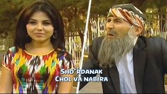 Sho&#39;rdanak - Chol va nabira | Шурданак - Чол ва набира (hajv...