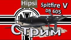 Самолёт Spitfire V DB 605 World of Warplanes