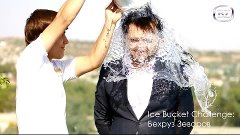 Ice Bucket Challenge: Zevarov (2014)
