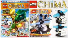 Журнал Лего Легенды Чимы №2 2015 / Magazine Lego Legends of ...
