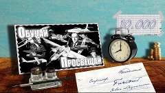 Стрим-шоу &quot;Обучай-Просвещай&quot; #22 (17.11.14)