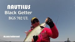 Nautilus Black Getter BGS 702 UL - Ловля на пилькеры. Жерех.