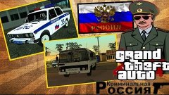GTA  Криминальная Россия CRMP   online