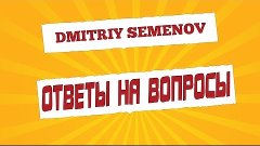 Ответы на вопросы, Симонов vs Шилов, Тайный визит Порошенко,...