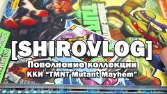 Пополнение коллекции карточке ККИ TMNT Mutant Mayhem/ Черепа...