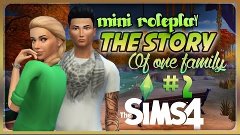 [RP] TS4: История Одной Семьи #2 | Будущий учёный♥