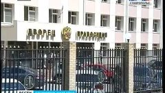 В Ставрополе судят риелтора-мошенника