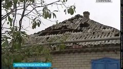 Ставрополье восстанавливают после стихии