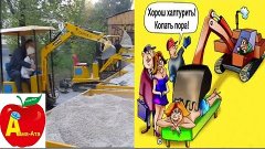 Экскаватор для детей в парке Горького Алматы Казахстан / Cra...