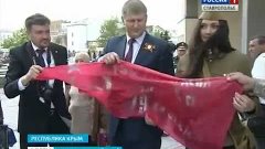 Ставропольскую копию Знамени Победы развернули в Крыму