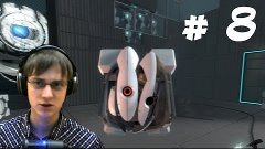 Portal 2 | Диффицит  # 8 | Прохождение