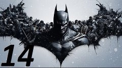 Batman: Arkham Origins - Прохождение ч.14