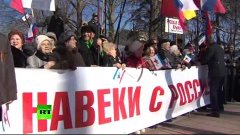 КРЫМ - ЭТО РОССИЯ. Жители Крыма вышли на митинг в честь 2-ои...