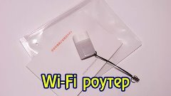 Xiaomi Mini Wifi Router USB - Wi-Fi роутер