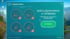 Kaspersky Cleaner - оптимизация и безопасность пк