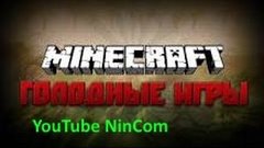 Minecraft Only №2 | 5 сезон {Затащили арену и убили читера}