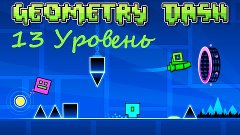 Geometry dash level 13 All Coins